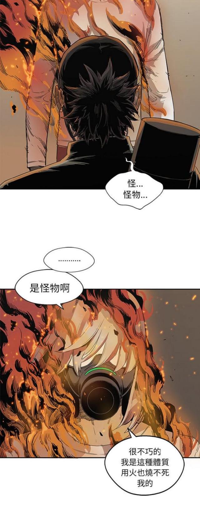 快递骑手冲锋衣定制漫画,第29话5图