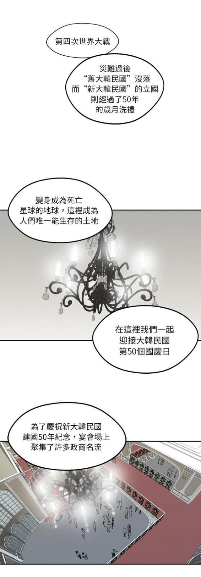 快递骑手的生活状态漫画,第14话1图