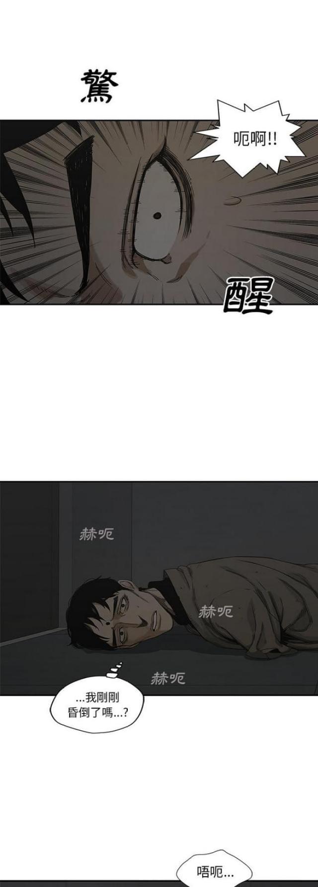 快递骑手招聘什么意思漫画,第22话1图