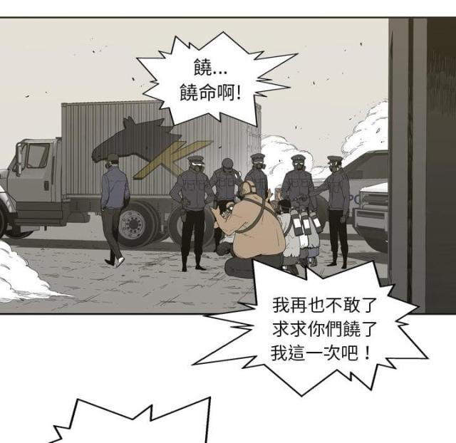 快递骑手卡办理漫画,第2话5图