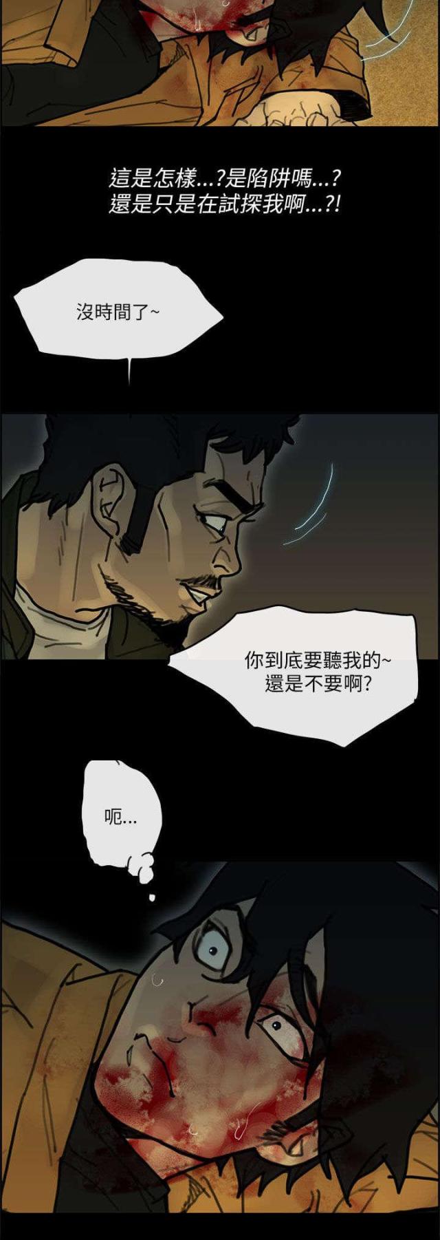 梅蒂波尔官方旗舰店漫画,第59话4图