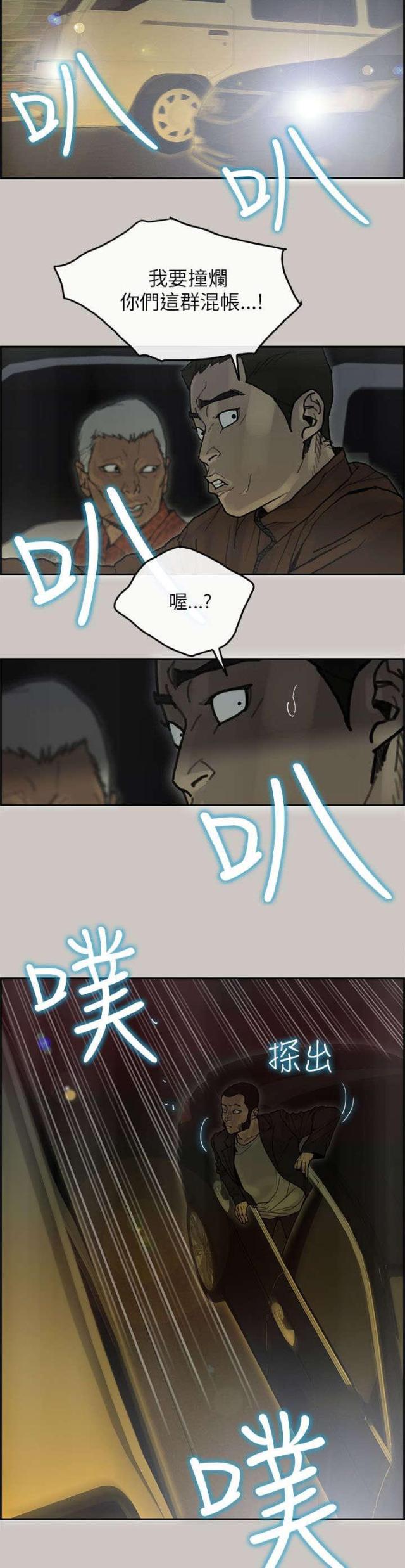 梅蒂娜强力免钉胶漫画,第64话4图