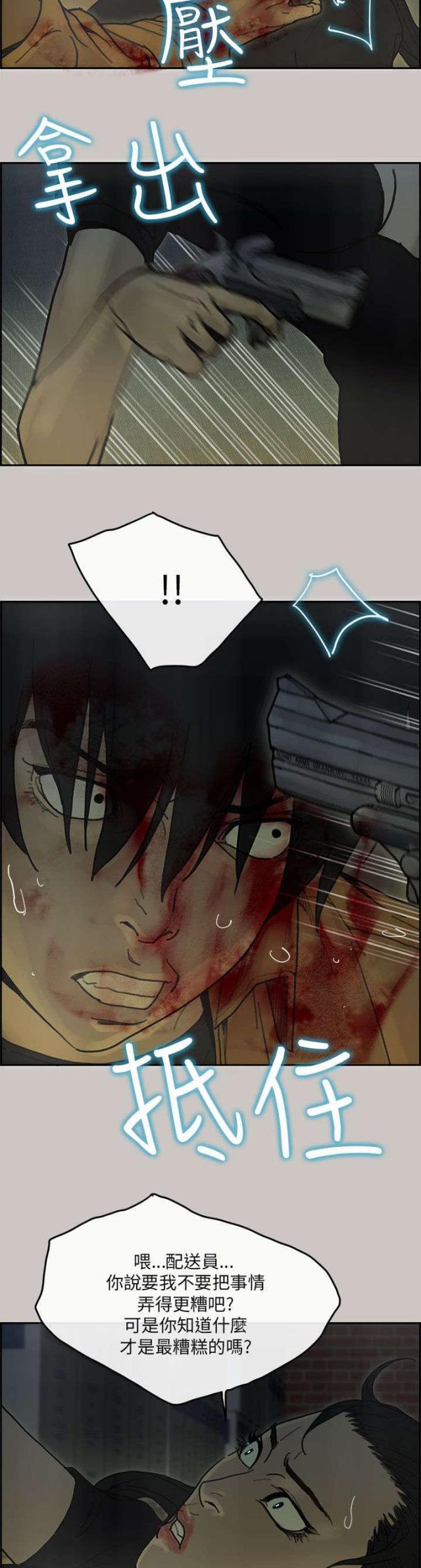 梅蒂波尔官方旗舰店漫画,第56话4图