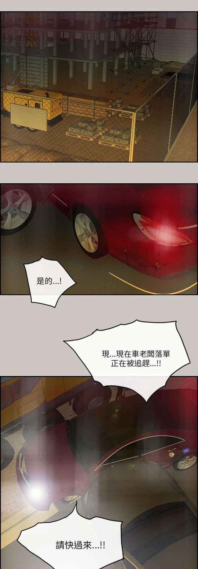 梅蒂简介漫画,第55话1图