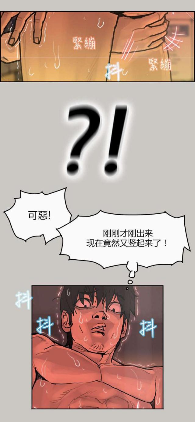 梅蒂尔德漫画,第7话3图