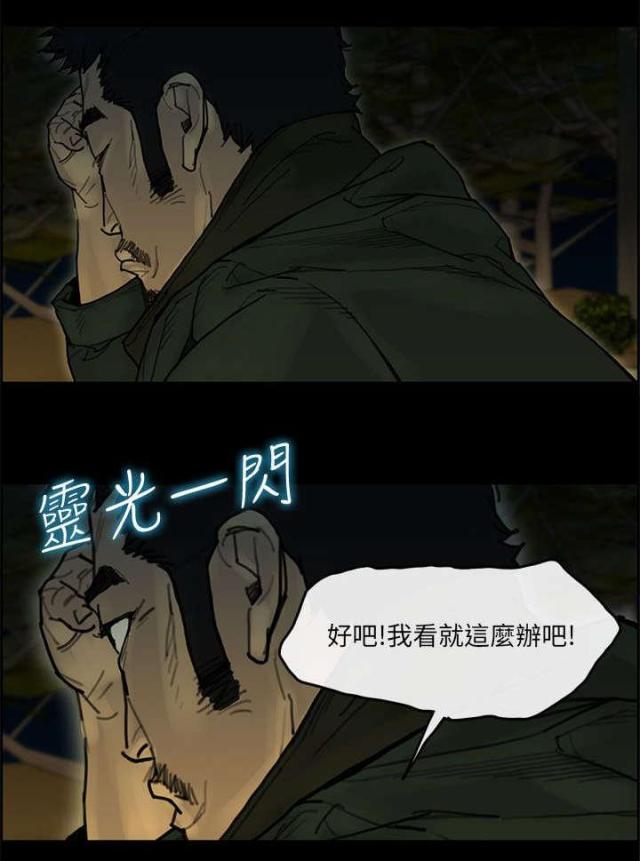 梅蒂波尔官方旗舰店漫画,第59话1图