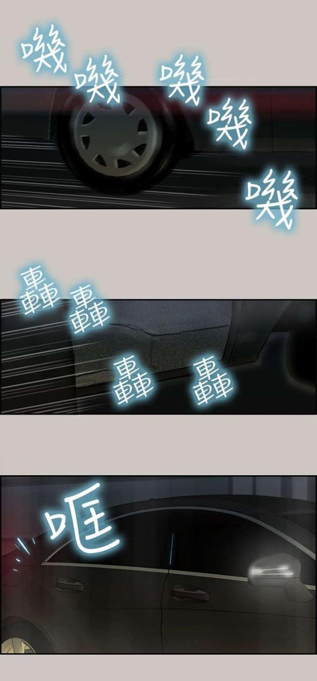 梅蒂娜强力免钉胶漫画,第37话1图