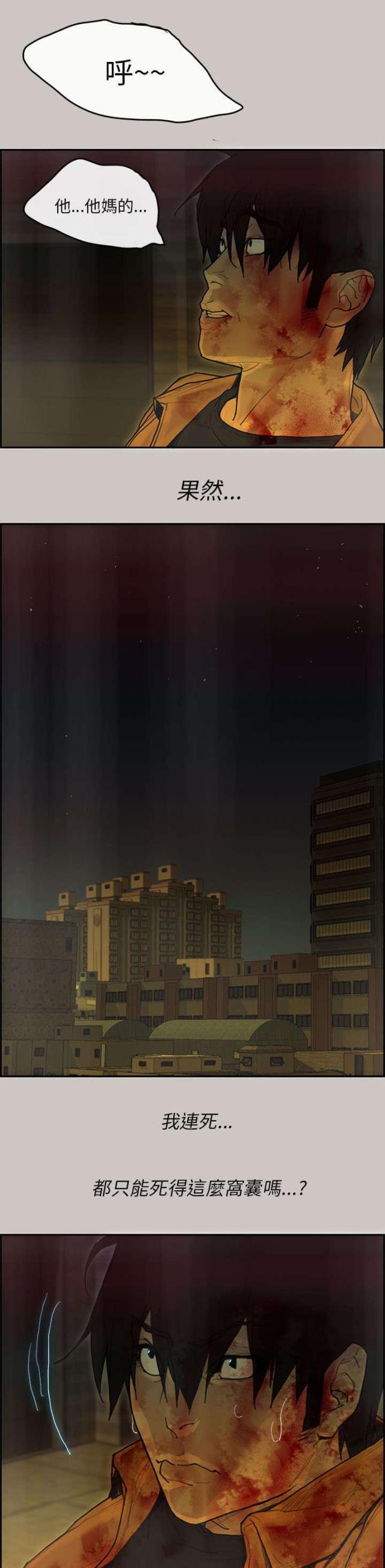 梅蒂简介漫画,第76话1图