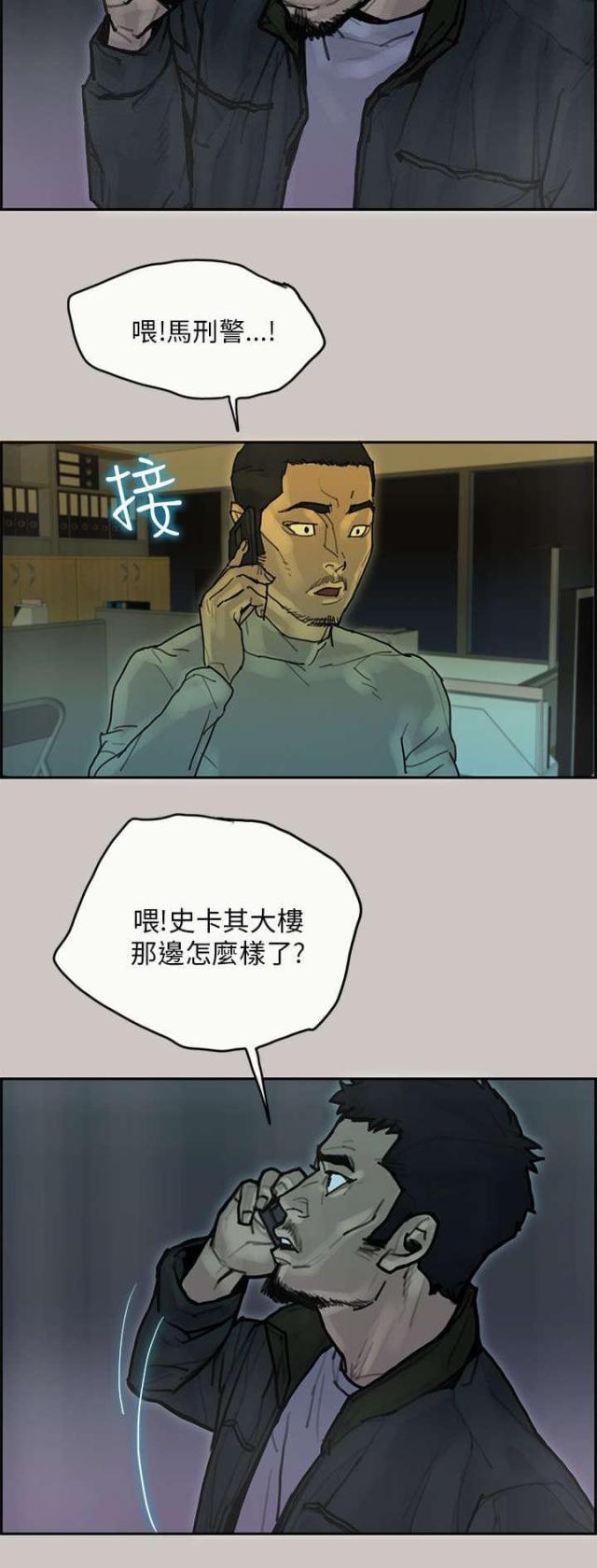 梅蒂简介漫画,第67话2图