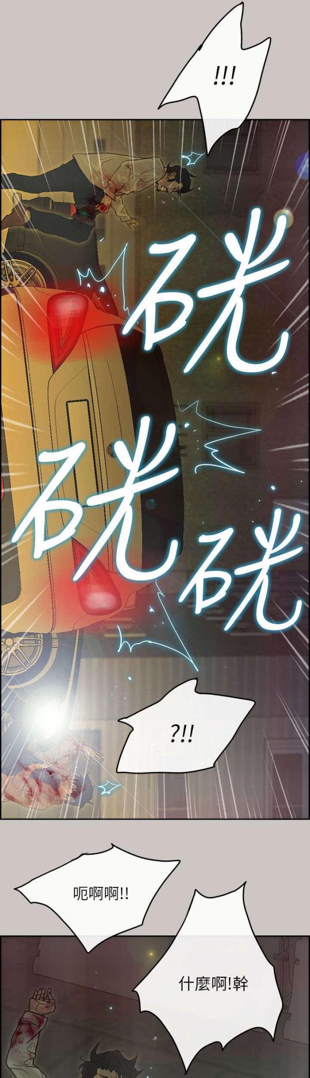 梅蒂简介漫画,第76话5图