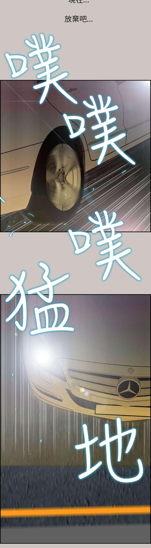 梅蒂简介漫画,第76话3图