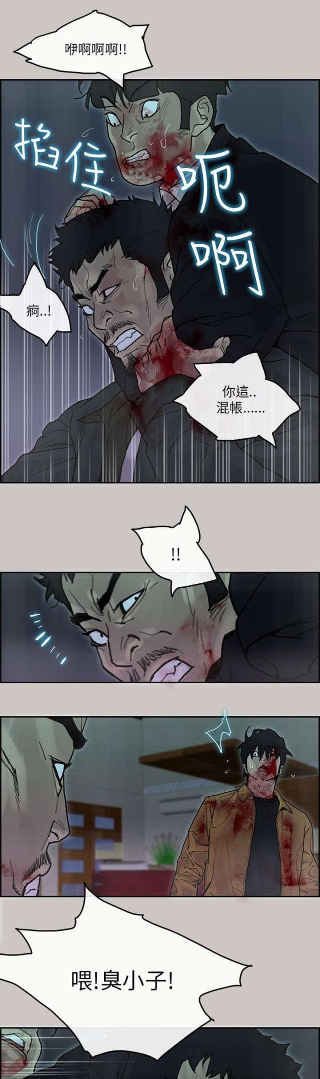梅蒂波尔官方旗舰店漫画,第69话2图
