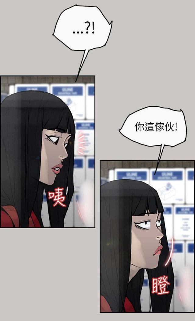 梅蒂尔德漫画,第7话4图