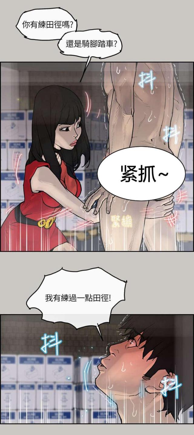 梅蒂尔德漫画,第7话2图