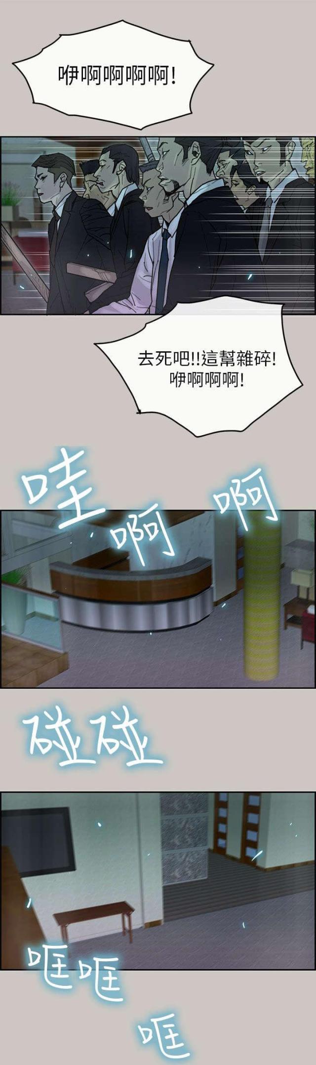 梅蒂娜强力免钉胶漫画,第37话5图