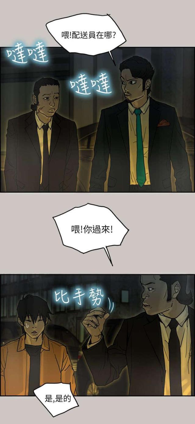 梅蒂娜强力免钉胶漫画,第37话2图