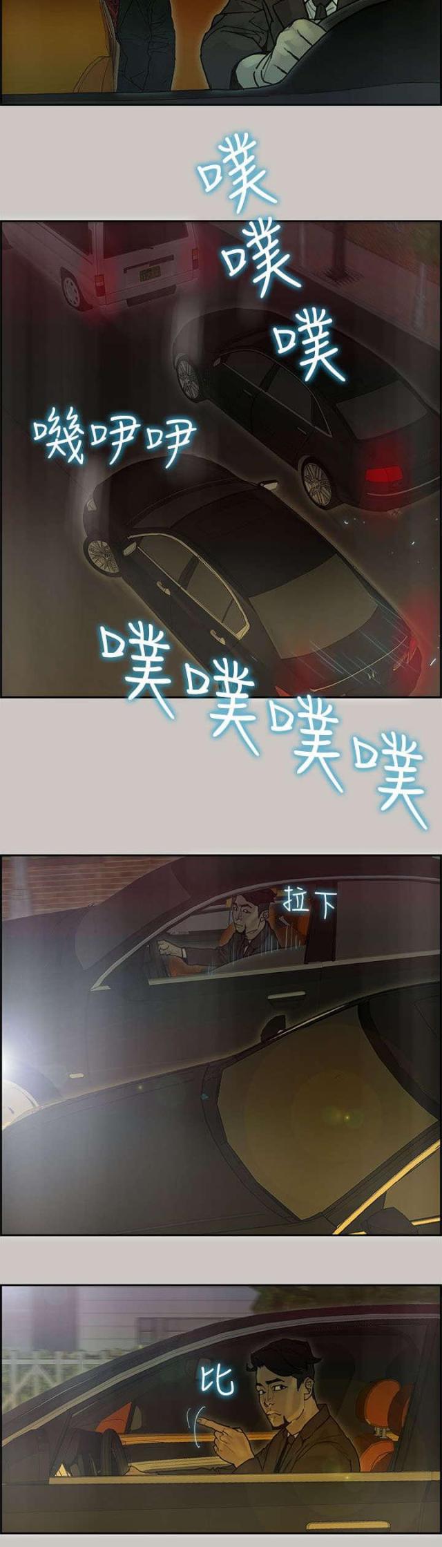 梅蒂娜强力免钉胶漫画,第64话2图