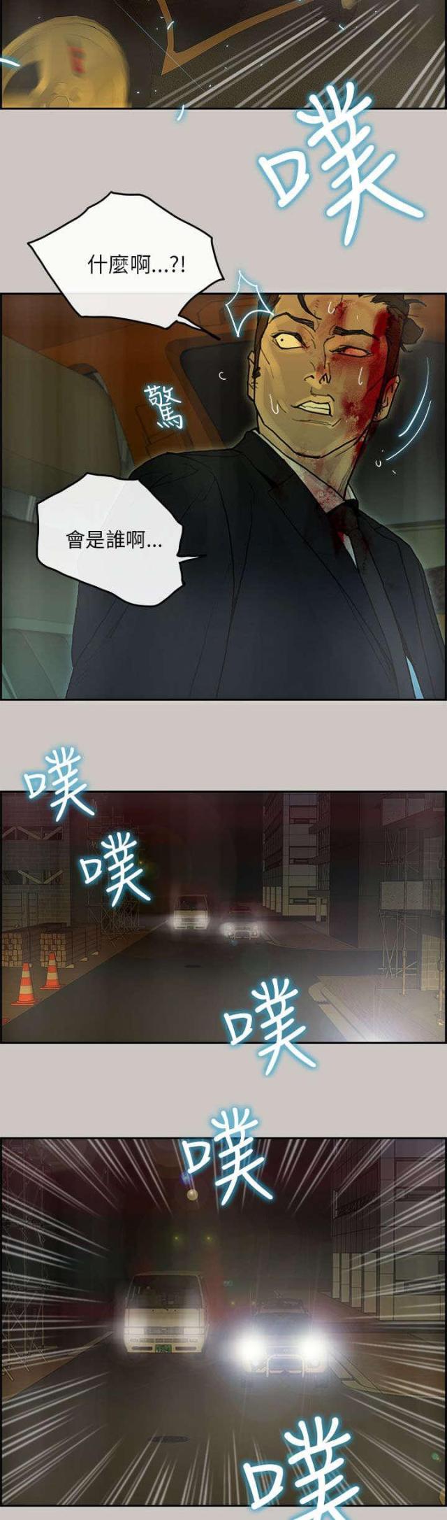 梅蒂简介漫画,第55话3图