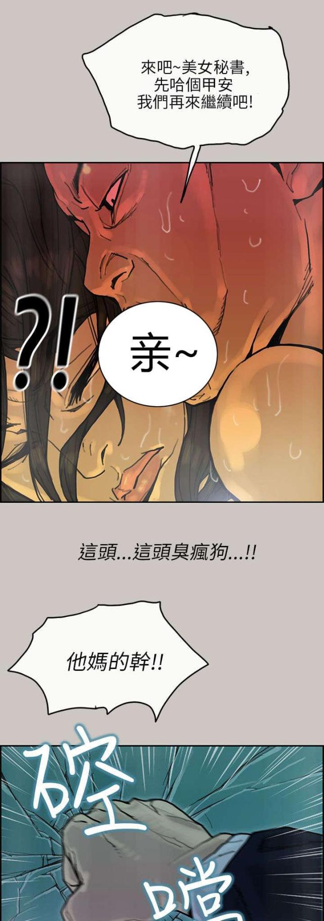 梅蒂波尔官方旗舰店漫画,第31话5图
