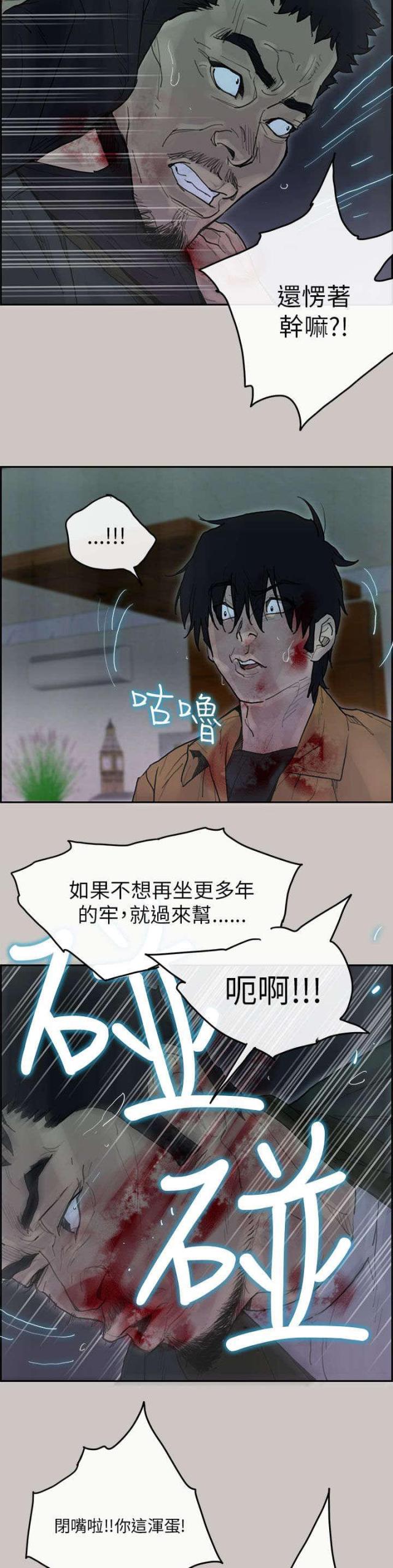 梅蒂波尔官方旗舰店漫画,第69话3图
