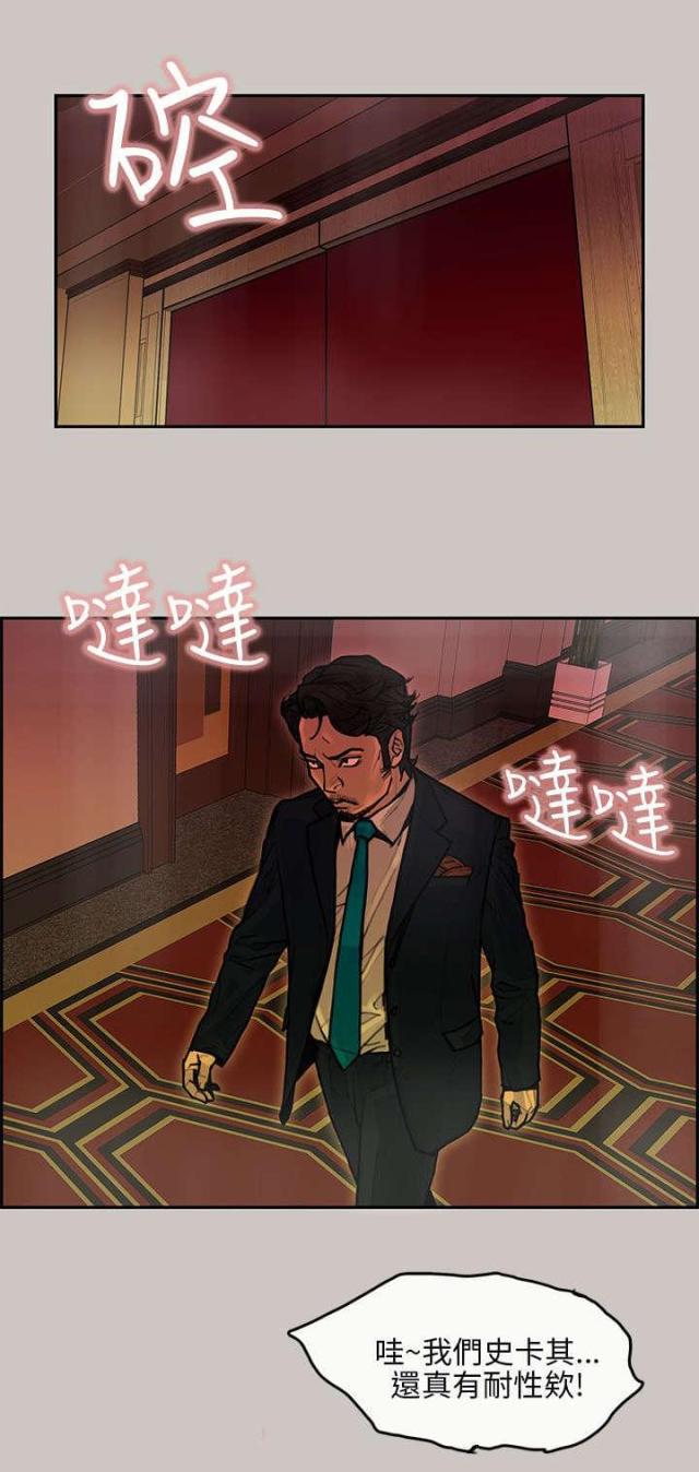 梅蒂波尔官方旗舰店漫画,第31话4图