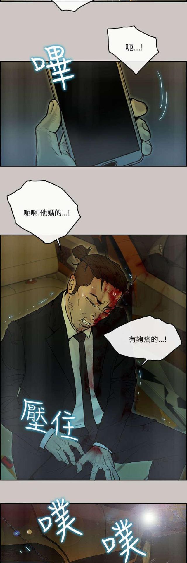 梅蒂简介漫画,第55话2图