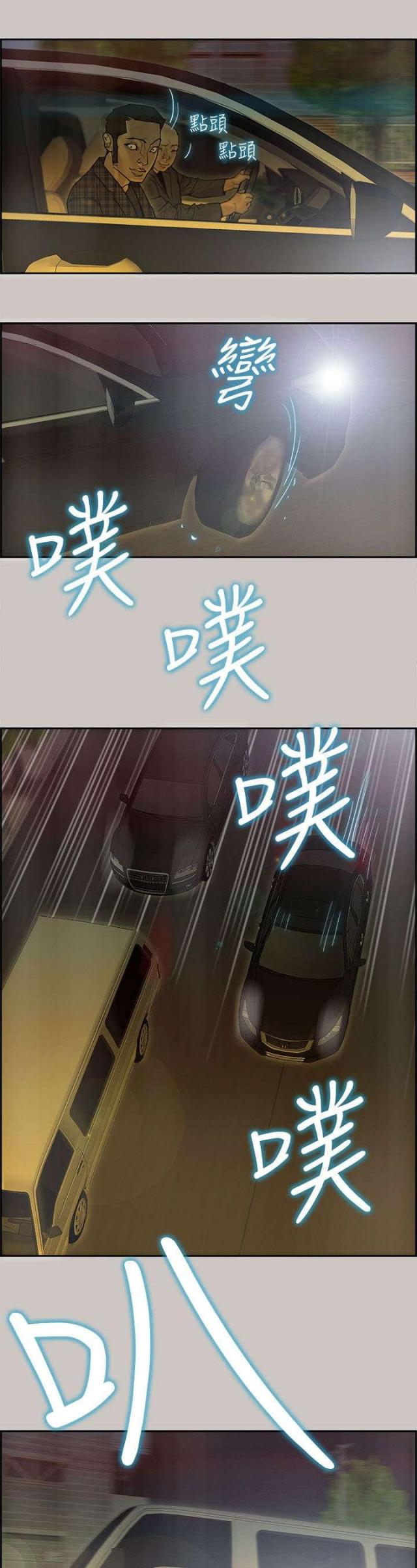 梅蒂娜强力免钉胶漫画,第64话3图