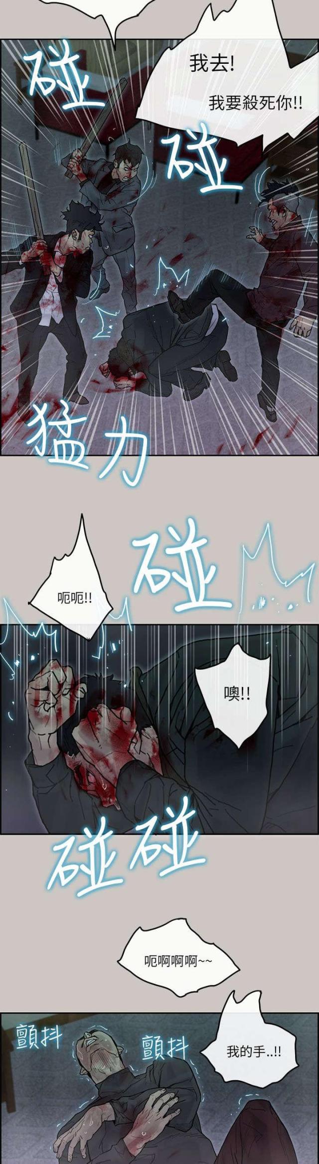 梅蒂波尔官方旗舰店漫画,第69话4图