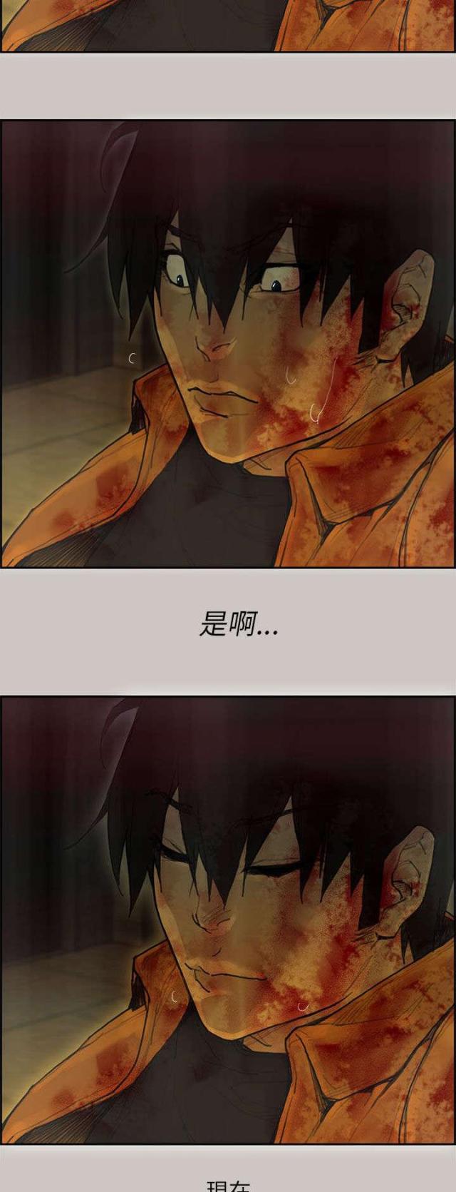 梅蒂简介漫画,第76话2图