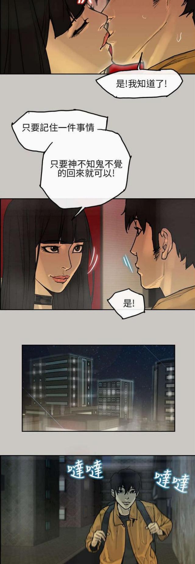 梅蒂波尔官方旗舰店漫画,第10话2图