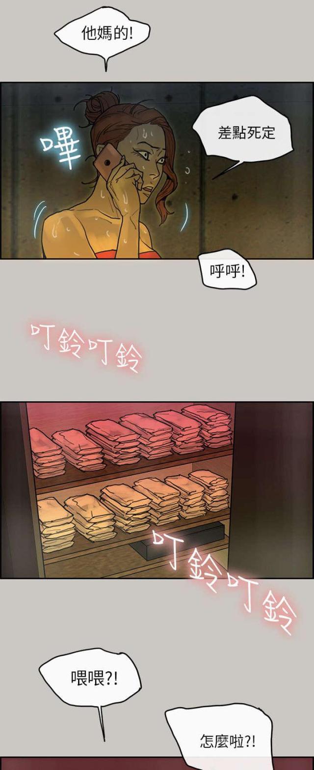梅蒂娜强力免钉胶漫画,第34话2图