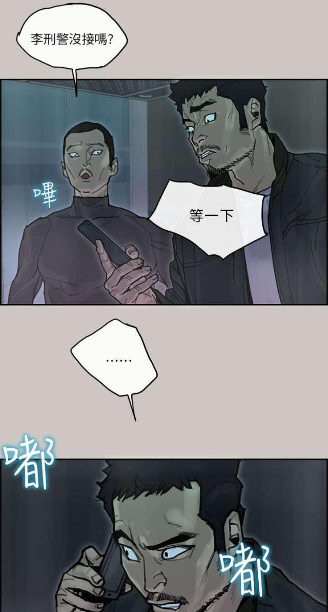 梅蒂简介漫画,第67话1图