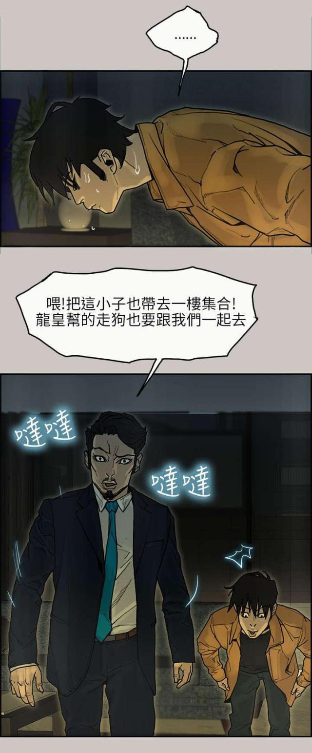 梅蒂尔德漫画,第30话1图