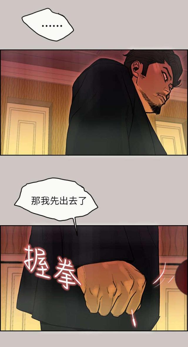 梅蒂波尔官方旗舰店漫画,第31话3图