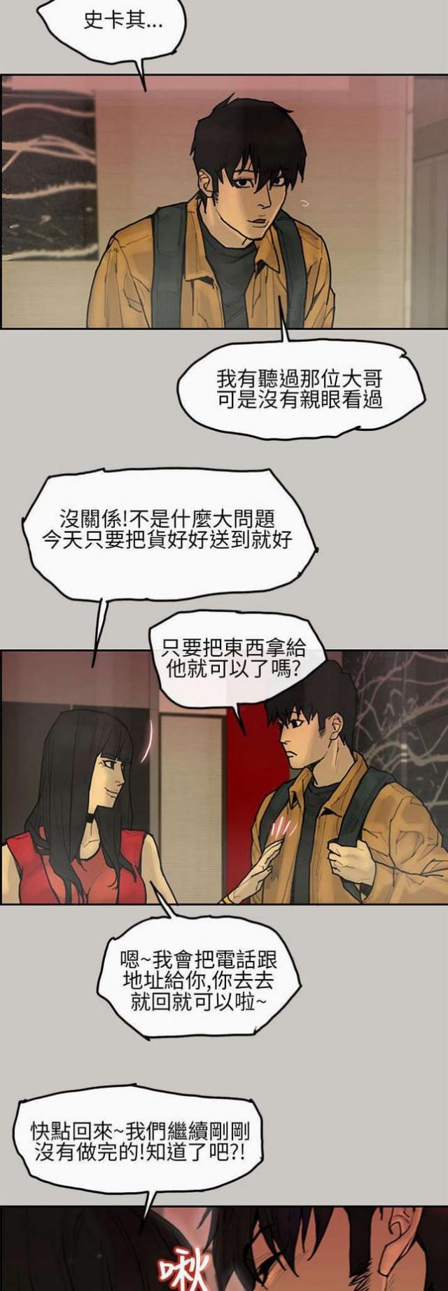 梅蒂波尔官方旗舰店漫画,第10话1图