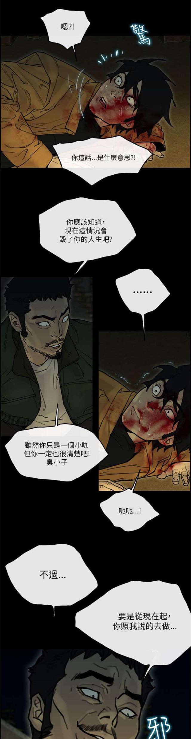 梅蒂波尔官方旗舰店漫画,第59话2图
