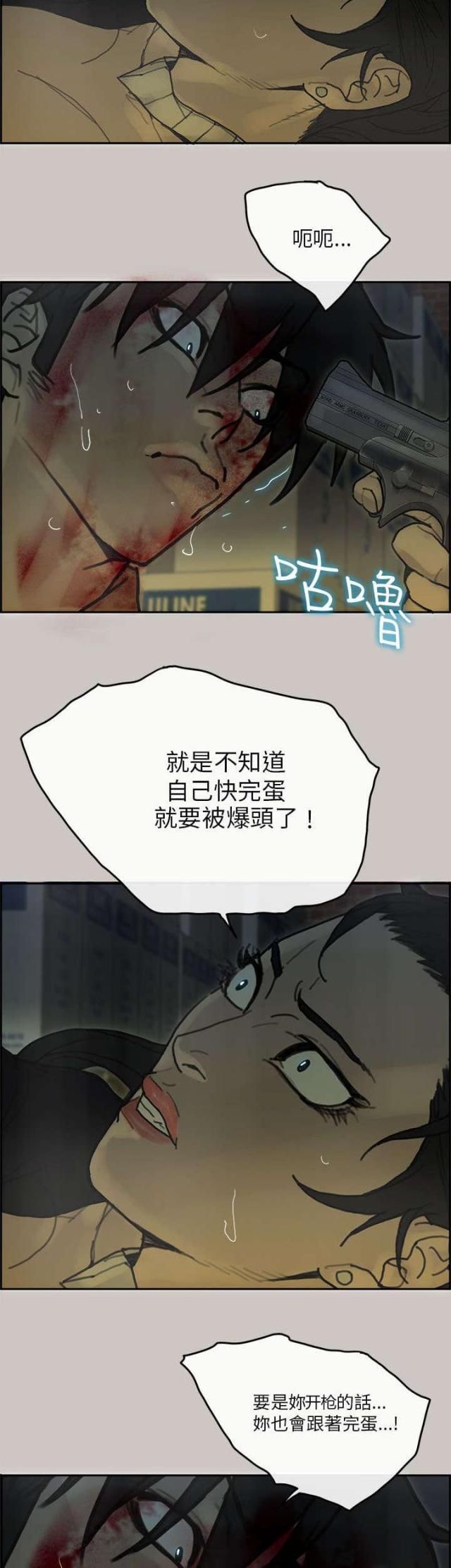 梅蒂波尔官方旗舰店漫画,第56话5图