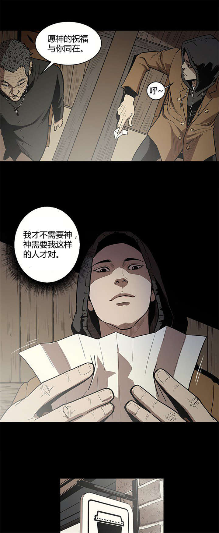 八年级下册英语书漫画,第9话5图