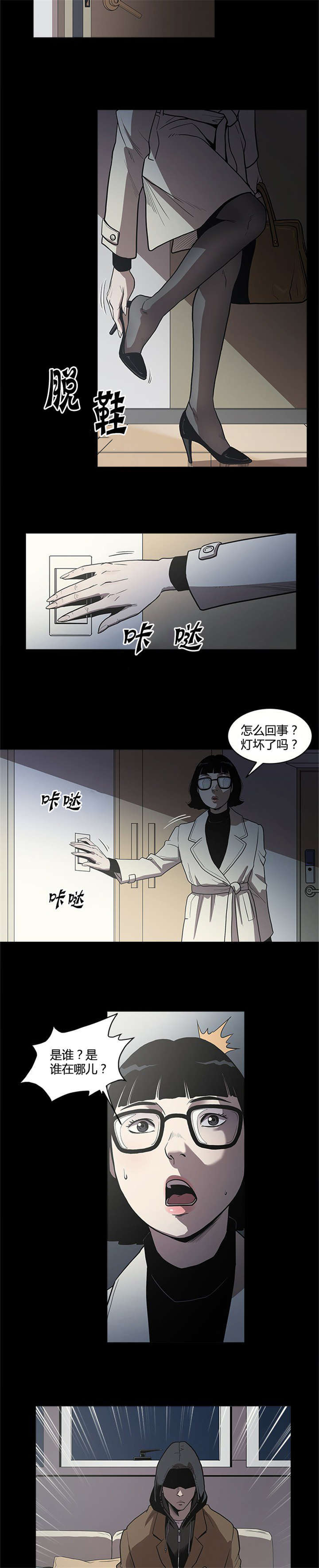 八年级上册英语电子书漫画,第1话2图