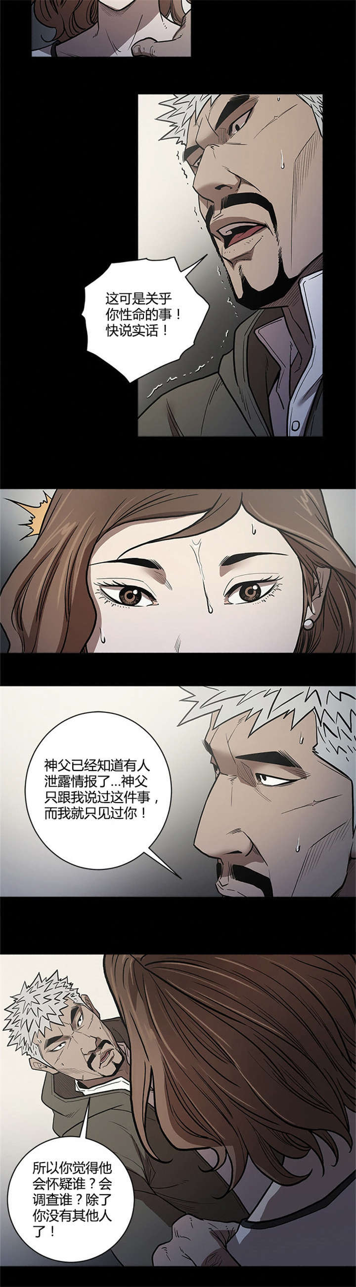 死期几年漫画,第55话2图