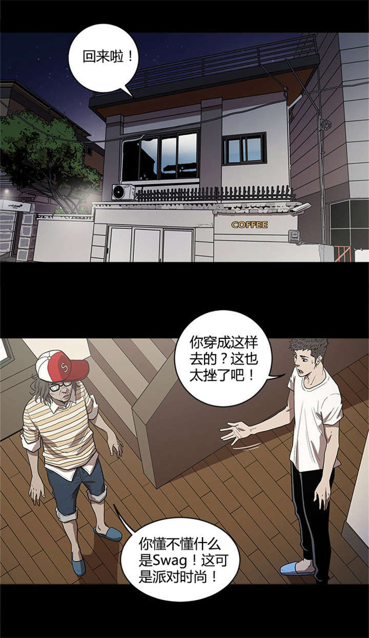 八年死期大结局漫画,第38话1图