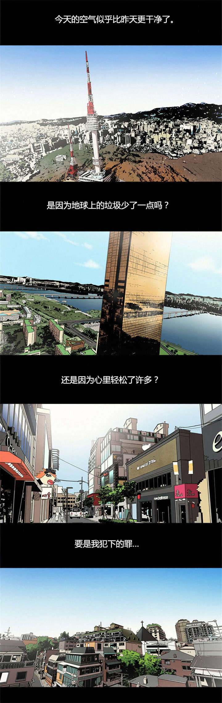 八年的暗恋漫画,第45话5图