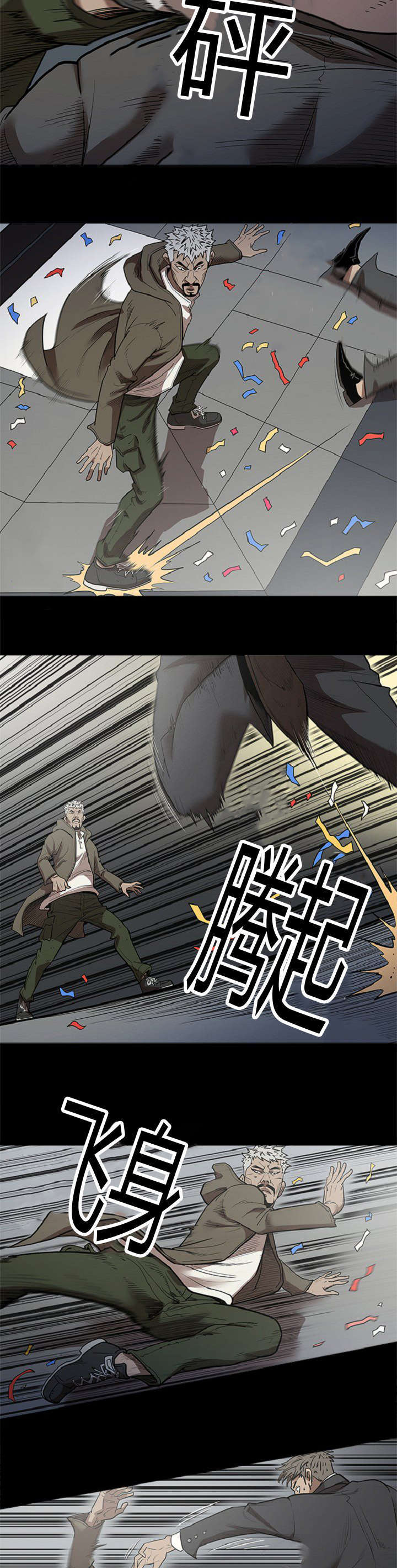 银行死期利息2024最新利率漫画,第44话4图