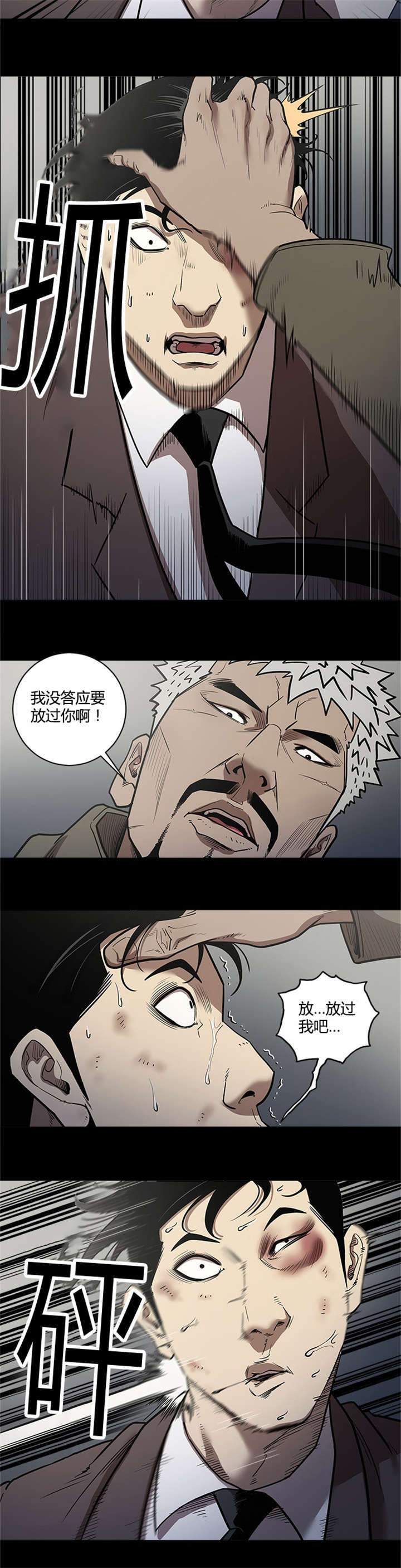 八年的暗恋漫画,第45话2图