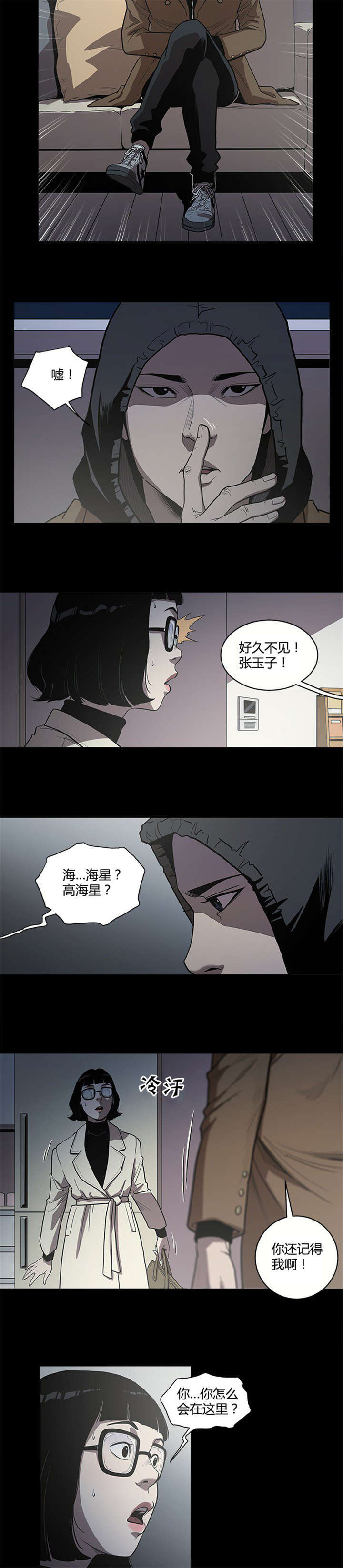 八年级上册英语电子书漫画,第1话3图