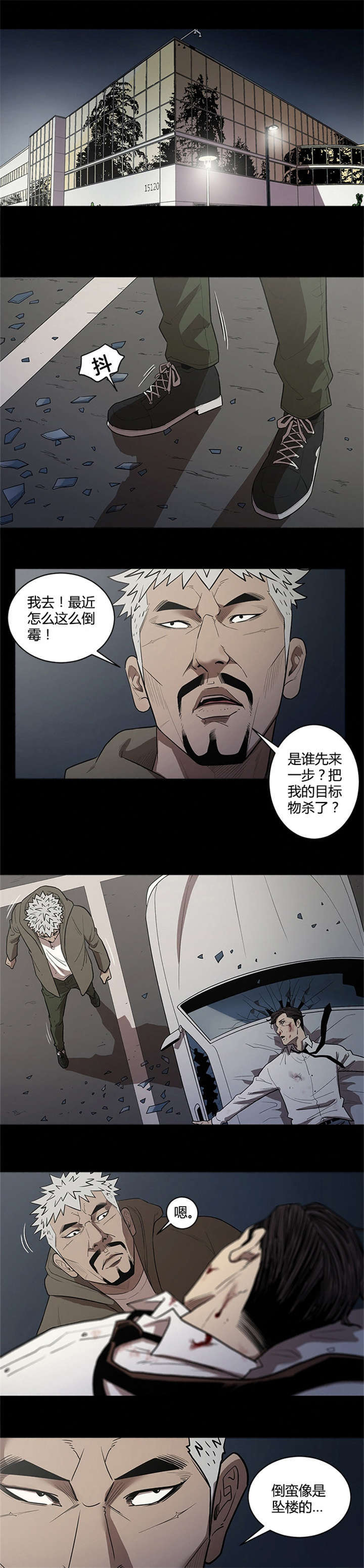 八年死期大结局漫画,第50话1图