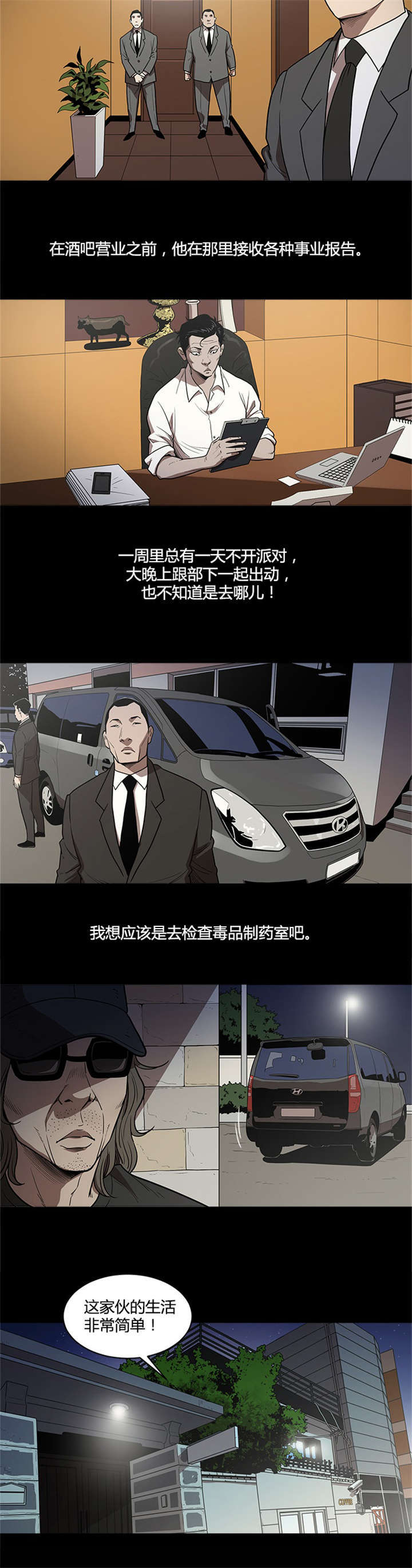 银行八年死期利息漫画,第32话3图