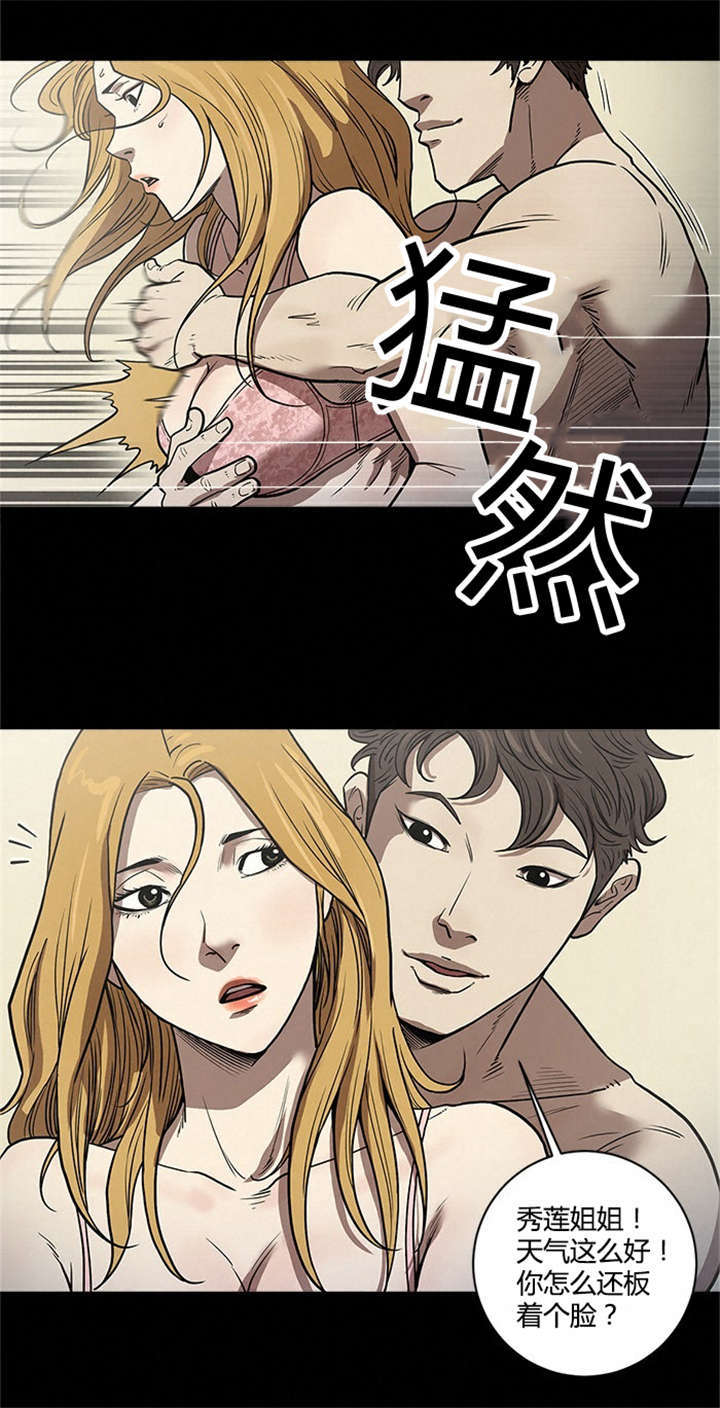 八年的暗恋漫画,第46话3图