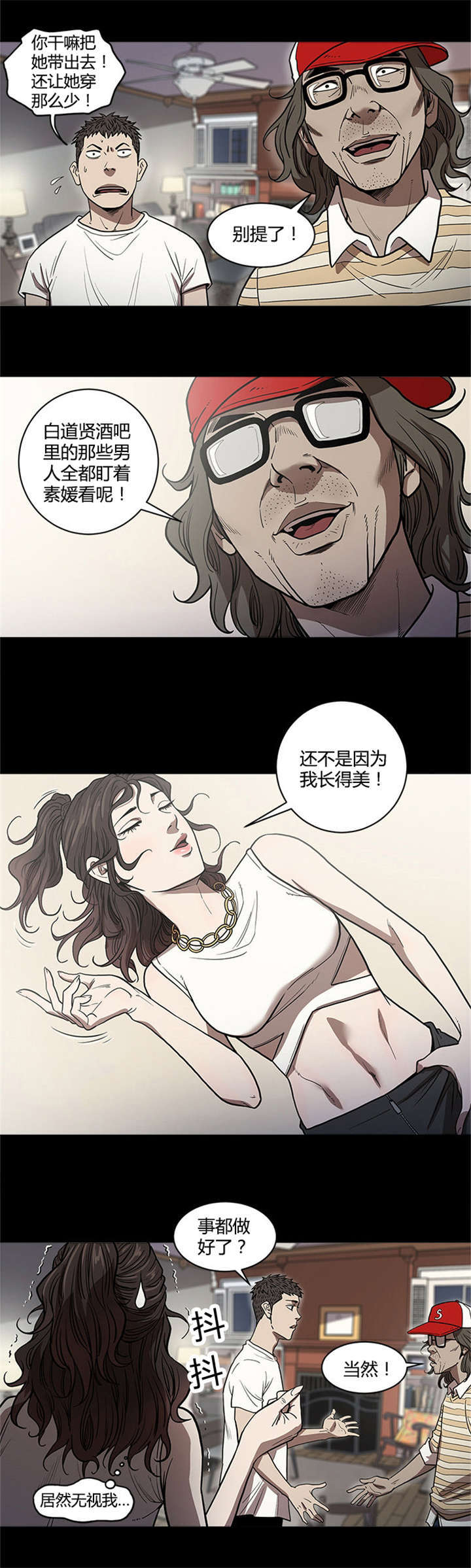 八年死期大结局漫画,第38话3图