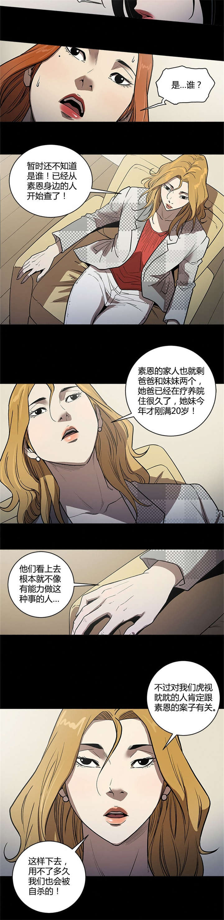 八年死期领不出来吗漫画,第54话5图